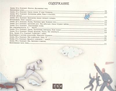 Купить книгу Мы в 